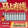 飞利浦（PHILIPS）碱性5号电池10粒灰色干电池 聚能锁电适用玩具鼠标智能门锁/指纹锁剃须刀血压计电池7号一件包邮 实拍图