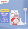 贝亲（Pigeon）自然离乳吸嘴组 含重力球吸管 原装配件12月+ BA155 实拍图