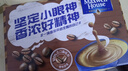 麦斯威尔（Maxwell House）特浓速溶咖啡粉13g*30条 三合一冲饮 奶咖 0反式脂肪酸 固体饮料 实拍图