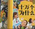 阳光宝贝 十万个大问号与365夜睡前故事（少儿注音版 套装2册） 课外阅读 阅读 课外书  课外书课外 自主阅读假期读物 [3-6岁]省钱卡   实拍图