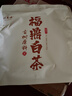 福茗源茶叶 福鼎白茶老寿眉 正宗2017年饼茶老白茶盒装350g茶叶自己喝 实拍图