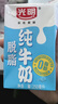 光明脱脂纯牛奶250ml*24盒 零脂肪好营养家庭量贩装整箱 实拍图