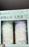 阿道夫男士祛屑止痒洗沐套装 洗发水沐浴露450ml*2 茶树洗发露官方正品 实拍图