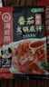 海底捞火锅底料 鲜美番茄火锅底料200g  3~5人份酸甜可口 麻辣烫  实拍图