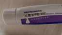 【原研好药】班赛 过氧苯甲酰凝胶5%（15g：0.75g）* 15g 医用祛痘消炎药膏去痤疮粉刺消红肿痘痘药法国进口 实拍图