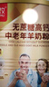 臻牧（zhenmu）羊奶粉无蔗糖高钙成人中老年富硒益生菌营养品送礼罐装820g 实拍图
