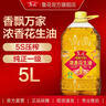 鲁花 食用油  物理压榨  非转基因 玉米油6.18L   实拍图
