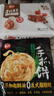 三全黑全麦手抓饼900g10片装 儿童早餐半成品家庭装杂粮煎饼速食食品 实拍图