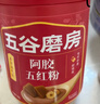 五谷磨房五红粉桃花颜红枣阿胶粉即食早餐冲饮代餐粉546g 实拍图