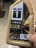 美孚（Mobil）美孚1号先进全合成汽机油小金美0W-40经典表现SP 1L 汽车保养 实拍图