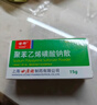 [世邦]聚苯乙烯磺酸钠散 15g 10瓶装 28年8月过期 实拍图