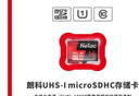 朗科（Netac）16GB TF（MicroSD）存储卡 A1 U1 V10 4K 高度耐用行车记录仪&监控摄像头内存卡 读速98MB/s 实拍图