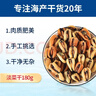 赶海弟【潍坊产地】淡菜干180g海虹青口贻贝 海鲜南北干货 源头直发包邮 实拍图