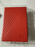 西部数据（WD）移动硬盘2TB USB3.0 My Passport随行版2.5英寸 红 机械硬盘 笔记本电脑外接 大容量加密 家庭存储 实拍图