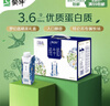 蒙牛特仑苏嗨Milk脱脂纯牛奶250ml*10盒 0脂肪 精美京绣年货礼盒 实拍图