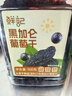 鲜记 黑加仑葡萄干500g 新疆特产大颗粒吐鲁番提子干孕妇零食烘焙原料 实拍图