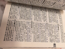 新华成语词典（第2版） 大字成语故事教材教辅小学1-6年级语文课外阅读作文新华字典现代汉语词典牛津高阶古汉语常用字古代汉语英语学习常备工具书 实拍图