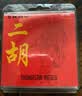 THOMASTIK *奥地利  托马斯二胡琴弦 外/套弦（ER100）独奏级 套弦（内外弦各一根） 实拍图