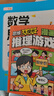 数学思维训练一本通一年级+思维大爆炸推理游戏（共2册）小学数学一本通知识点全面归纳整合 数学思维专项训练一日一练 带视频讲解 儿童年货节送礼 实拍图