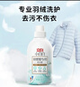 立白 小白白羽绒服专用洗衣液 1斤  柔软蓬松 去污护绒 机洗不伤羽绒 实拍图