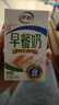 伊利3月伊利早餐核桃奶麦香250ml*24盒装整箱营养牛奶中老年早餐伴侣 【12月】早餐麦香奶250ml*24盒 实拍图