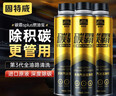 固特威燃油宝除积碳碳霸S汽油添加剂3瓶抑制积碳再生三元催化清洗剂 实拍图