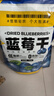 三只松鼠每日蓝莓干500g 蜜饯果干酸甜休闲零食下午茶孕妇儿童健康零食 实拍图