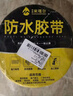 炫嘉米塔尔丁基胶防水胶带屋顶防水补漏材料裂缝堵漏贴10cm*10m 实拍图
