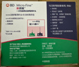 新优锐BD针头胰岛素针头一次性使用注射笔用针头 0.23(32G)*4mm21支 实拍图