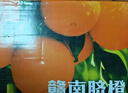 京鲜生 江西赣南脐橙 净重6斤 单果180g起 生鲜水果橙子礼盒 春节也送货 实拍图