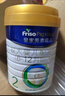 美素佳儿（Friso）皇家婴儿配方奶粉1段（0-6个月婴儿适用）800克 乳铁蛋白 新国标 实拍图
