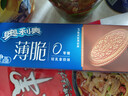 奥利奥（Oreo）0糖薄脆饼干轻乳拿铁咖啡味夹心饼干95g 零食早餐骄阳心动礼包 实拍图