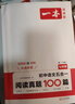 一本初中语文五合一阅读真题100篇七年级 2026版语文阅读理解记叙文文言文古代诗歌名著期末真题训练 实拍图