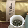 七春特级白毫银针 茶叶礼盒300g福鼎2023年茶叶冷泡自己喝送长辈端午 实拍图