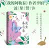汪曾祺散文 昆虫备忘录（《我的阿勒泰》作者李娟诚挚赞许。翻开书的一刻，仿佛和草木、溪流、花香、鸟鸣都亲近了） 实拍图