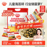 秋田满满 高钙高铁DHA海苔碎114g 拌饭料_享婴儿宝宝儿童辅食食谱 实拍图