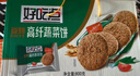 好吃点高纤蔬菜饼800g饼干礼盒 办公室休闲零食早餐饼干代餐推荐 实拍图