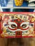 喜达芙喜饼喜蛋礼盒新生儿喜糖蛇马宝宝诞生周岁百日宴满月酒伴手礼回礼 江浙沪皖当/次日达【京仓特供套餐】 实拍图