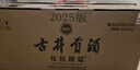 古井贡酒 年份原浆献礼 浓香型白酒 40.6度 500ml*4瓶 整箱装 实拍图