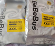 bebebus装仔pro纸尿裤拉拉裤超薄透气干爽男女宝通用尿不湿学步裤尿布 【升级pro】拉拉裤L(一提4小包共32片) 实拍图