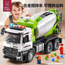 妈宝孖宝合金水泥搅拌车玩具超大号可开门混凝土罐车模型儿童3-6岁2小男孩 实拍图