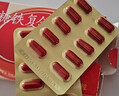 国风 红源达 多糖铁复合物胶囊 0.15g*10粒*2板 女性贫血补血药补铁剂铁片缺铁性贫血经期补铁年货节 实拍图
