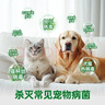宠物消毒液宠物环境除菌杀菌 猫砂除臭去味 宠物除臭剂消毒水1L*3 实拍图