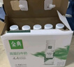 伊利金典4.4g高蛋白牛奶整箱 250ml*10瓶  年货礼盒装 实拍图