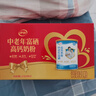 伊利中老年富硒高钙奶粉 年货礼盒 中老年奶粉 送长辈 营养品 700g*2 实拍图