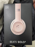 beats Solo3 Wireless 头戴式 蓝牙无线耳机【新年礼物】 手机耳机 游戏耳机  玫瑰金 实拍图