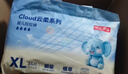 京东京造婴儿拉拉裤尿不湿纸尿裤Cloud云柔XL34片(12-17kg)超薄透气 实拍图