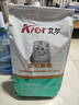 艾尔猫粮  深海鱼 成猫 幼猫 通用全价猫粮 10kg20斤 实拍图