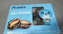 海鲜世家去肚特大鲍鱼12粒装360g盒装免处理火锅烧烤食材海鲜礼盒送礼年货 实拍图