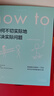兰道尔·门罗脑洞问答三部曲 what if (1+2精装)+how to(平装）京东超级618快乐读书吧 暑期必读课外阅读 实拍图